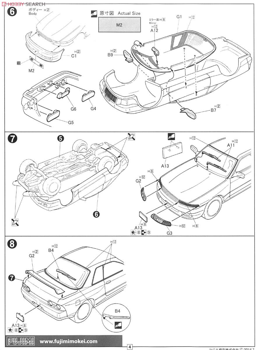スカイライン GT-R `89 (R32) (プラモデル) 設計図3