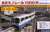 東京モノレール 1000形 「開業1964年仕様」 (50周年記念 ヒストリートレイン) 車両4両+専用レールセット (基本・4両セット) (組み立てキット) (鉄道模型) パッケージ1