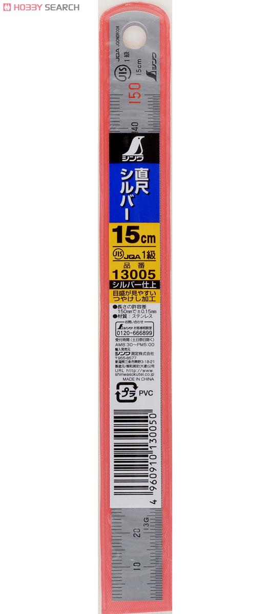 Bench Ruler Silver 15cm (Hobby Tool) 商品画像1
