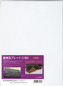 Roof Tile Plate (1:80) < A4 > (Western Japan Style, ABS) (1pc.) (Model Train)