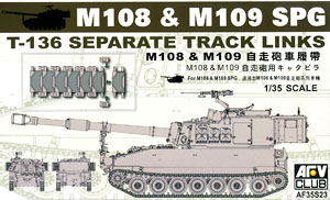 M109自走砲用キャタピラ (プラモデル)