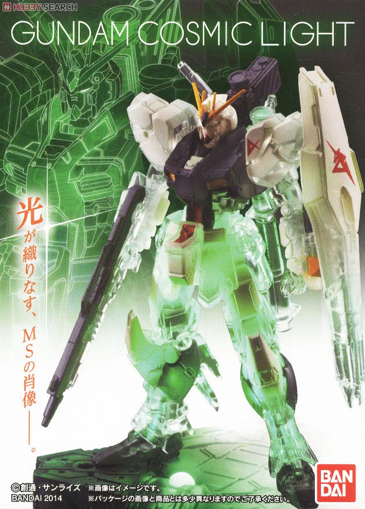 GUNDAM COSMIC LIGHT 6個セット (食玩) 商品画像11