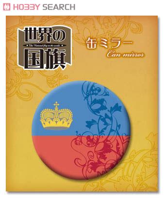 世界の国旗 缶ミラーM (リヒテンシュタイン) (キャラクターグッズ) 商品画像1