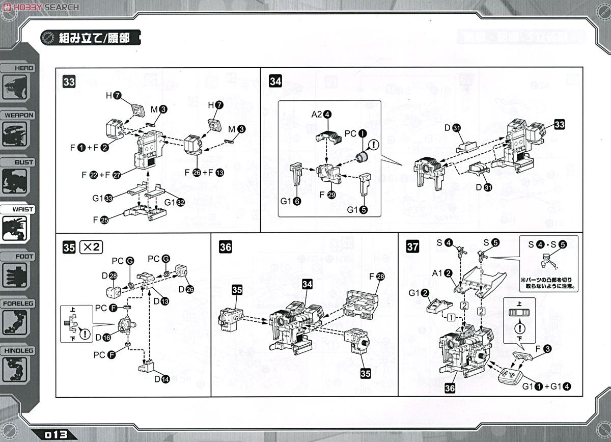 RZ-028 ブレードライガーAB レオン仕様リニューアルVer. (プラモデル) 設計図5
