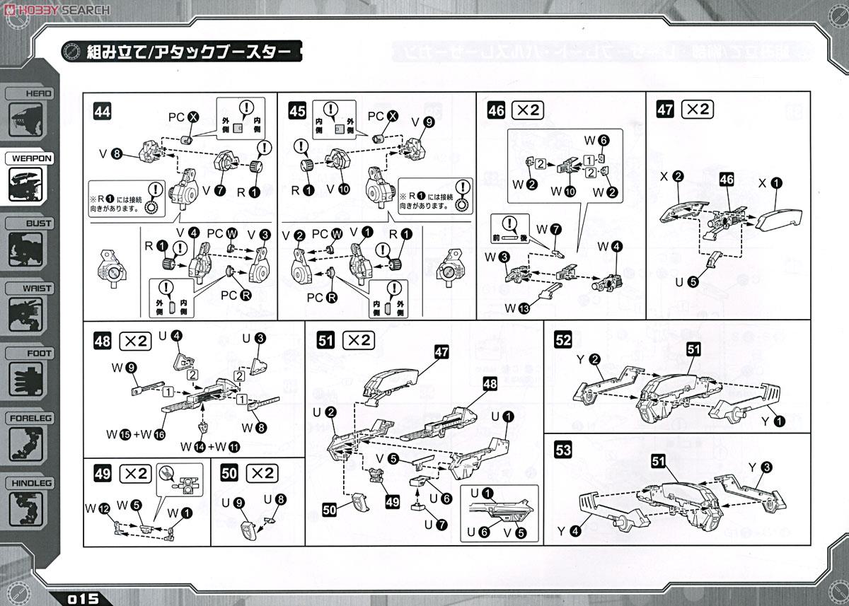 RZ-028 ブレードライガーAB レオン仕様リニューアルVer. (プラモデル) 設計図7