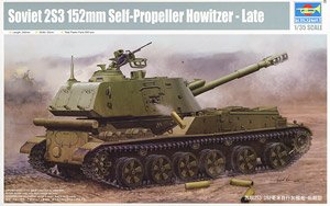 ソビエト軍 2S3アカーツィヤ 152mm自走榴弾砲後期型 (プラモデル)