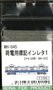 16番(HO) 荷電用標記インレタ 1 (クモニ83用1：806～813) インレタ (鉄道模型)