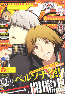 Dengeki Maoh Oct. 2014 (Hobby Magazine)