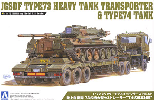 陸上自衛隊 73式特大型セミトレーラー `74式戦車付属` (プラモデル)