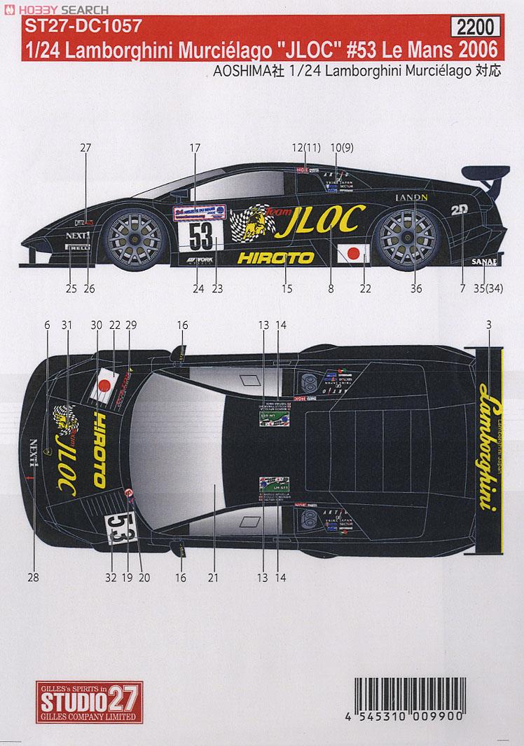 Lamborghini Murcielago `JLOC` #53 Le Mans 2006 (デカール) 商品画像2