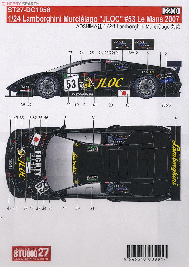Lamborghini Murcielago `JLOC` #53 Le Mans 2007 (デカール) 商品画像2