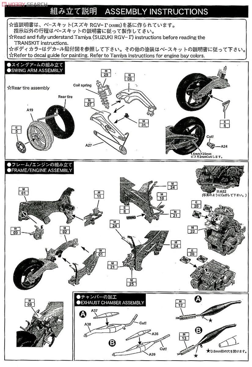 RGV-Γ WGP 1993 トランスキット (プラモデル) 設計図1