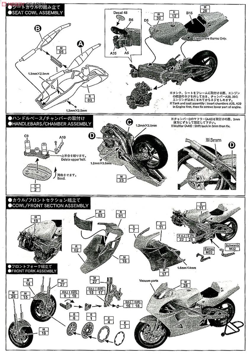 RGV-Γ WGP 1993 トランスキット (プラモデル) 設計図2