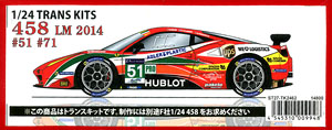 F458 AF Corse Italia #51/71 2014 トランスキット (レジン・メタルキット)