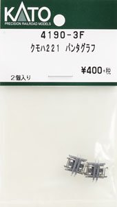 【Assyパーツ】 クモハ221 パンタグラフ (2個入) (鉄道模型)