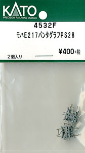 【Assyパーツ】 モハE217 パンタグラフ PS28 (2個入り) (鉄道模型)