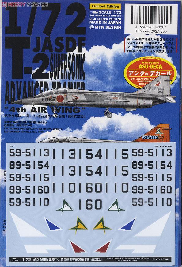 航空自衛隊 三菱 T-2 超音速高等練習機 「第4航空団」 (デカール) 商品画像2