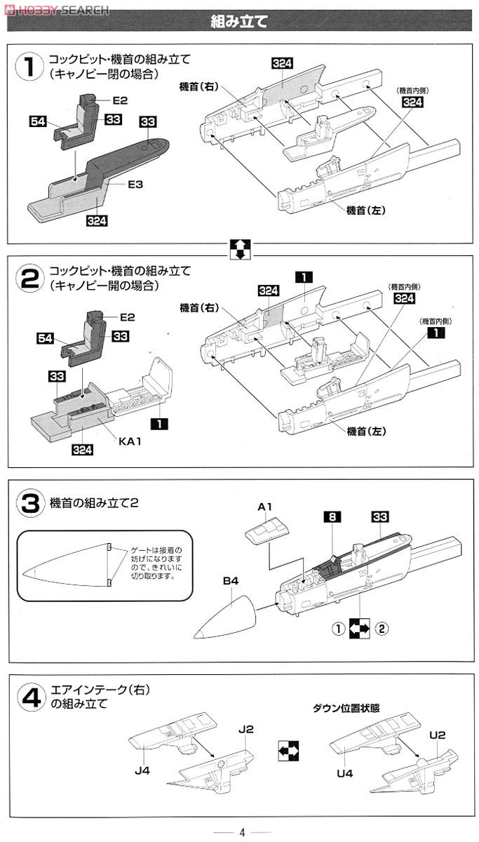F-15J 千歳 2009 戦競 (無彩色キット) (プラモデル) 設計図1