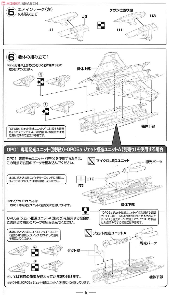 F-15J 千歳 2009 戦競 (無彩色キット) (プラモデル) 設計図2