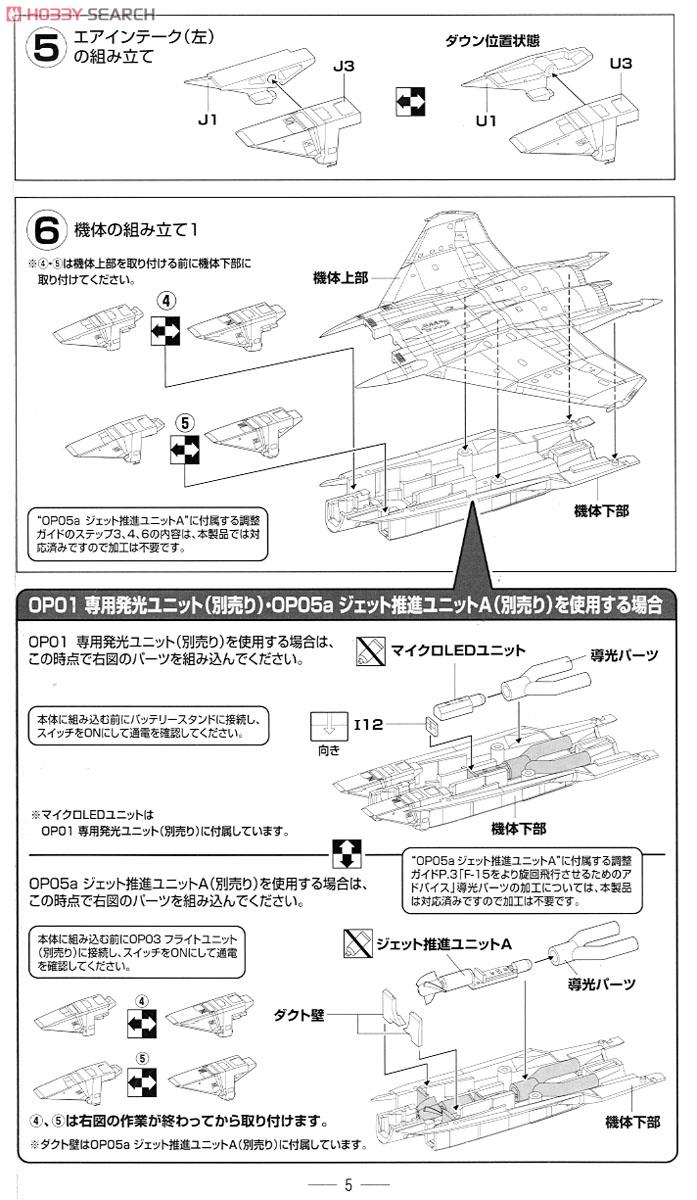 F-15J 千歳 2013 戦競 (無彩色キット) (プラモデル) 設計図2
