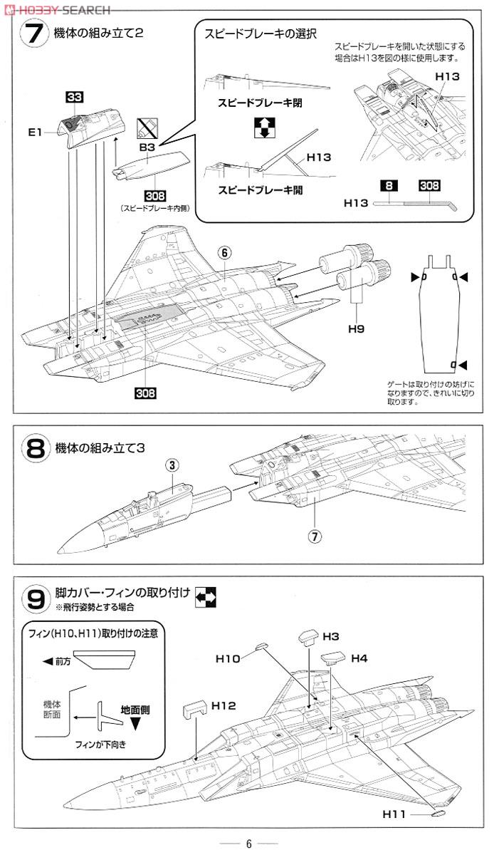 F-15J 千歳 2013 戦競 (無彩色キット) (プラモデル) 設計図3