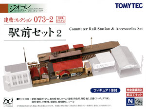 建物コレクション 073-2 駅前セット 2 (鉄道模型)