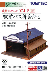 建物コレクション 074-2 駅前バス待合所 2 (鉄道模型)
