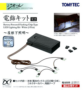 Battery-Powered Flashing Chip-Type LED Lighting Kit : White (3 Pair) (Illumination Kit E2 (Light Color: White)) (Model Train)