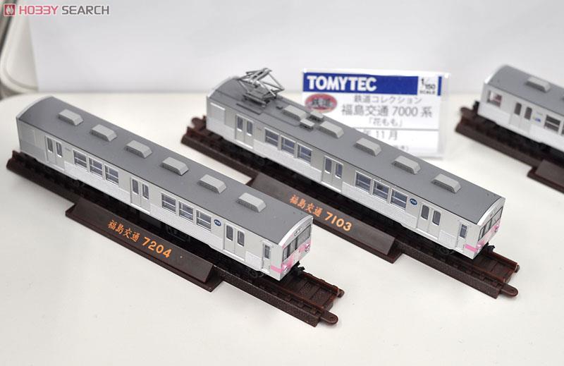 鉄道コレクション 福島交通 7000系 「花もも」 (2両セット) (鉄道模型) その他の画像2