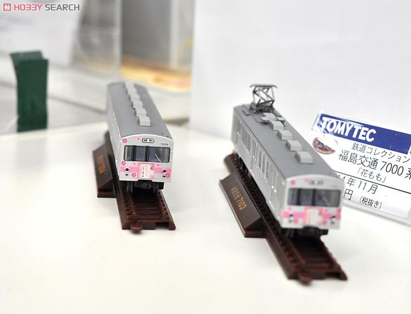 鉄道コレクション 福島交通 7000系 「花もも」 (2両セット) (鉄道模型) その他の画像5