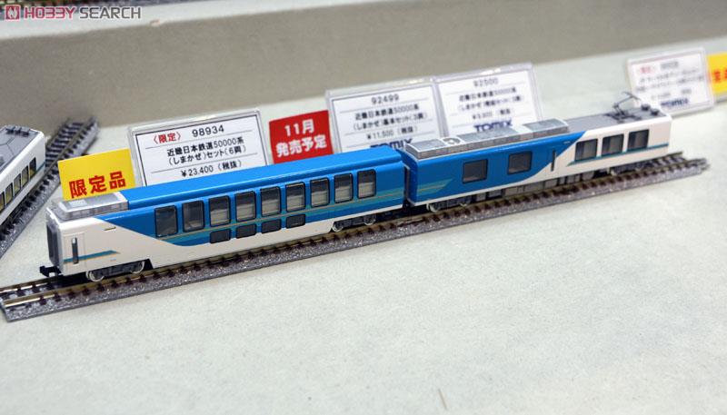 近畿日本鉄道 50000系 しまかぜ (基本・3両セット) (鉄道模型) その他の画像2