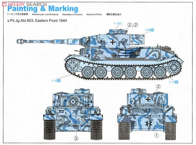 WW.II ドイツ軍 Pz.Kpfw.VI(P) ポルシェティーガー w/ツィメリットコーティング (プラモデル) 塗装2