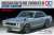 Nissan Skyline 2000 GT-R Street Custom (Model Car) Package1