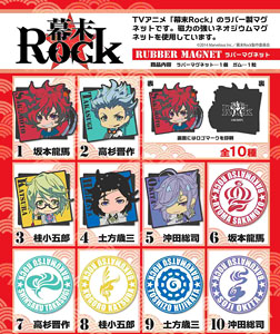 Bakumatsu Rock Rubber Magnet 10 pieces (Shokugan)