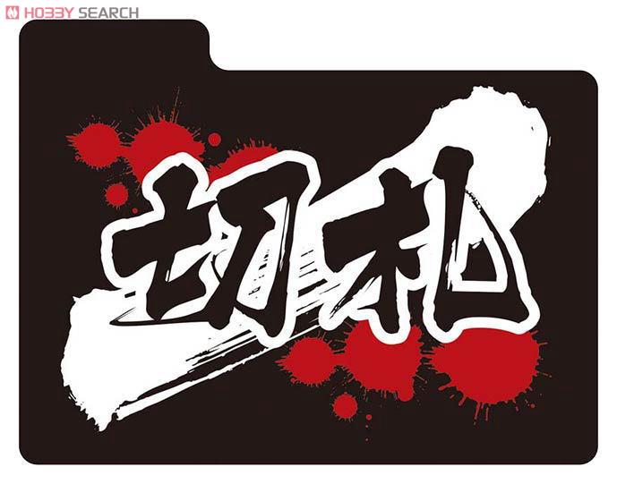 キャラクターデッキケースコレクションMAX 「切札」 (カードサプライ) 商品画像3