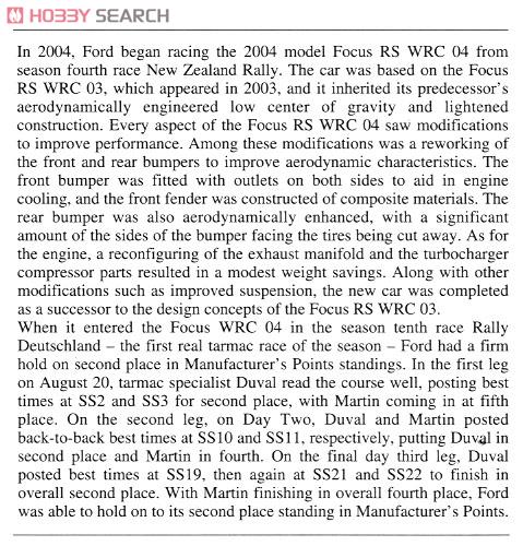 フォード フォーカスRS WRC04 `2004 ドイツ ラリー` (プラモデル) 英語解説1 モーダル