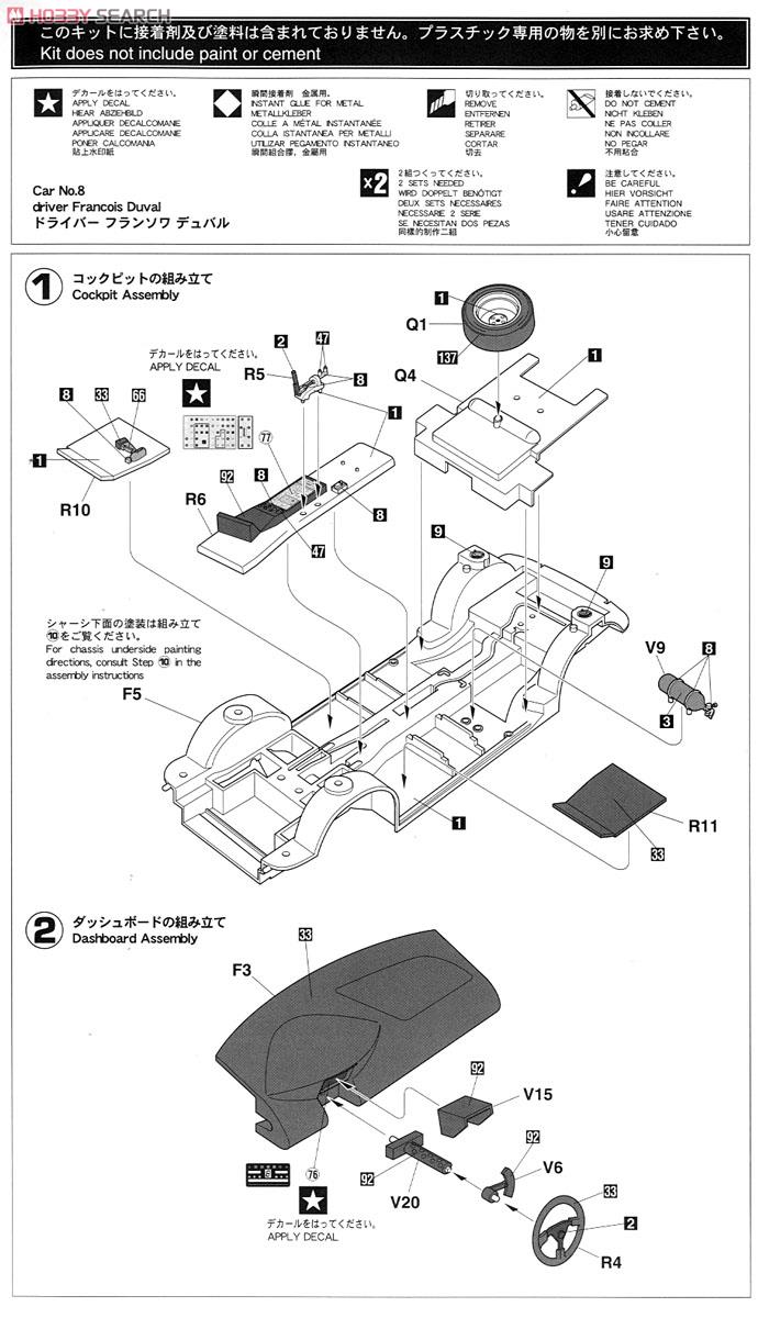 フォード フォーカスRS WRC04 `2004 ドイツ ラリー` (プラモデル) 設計図1