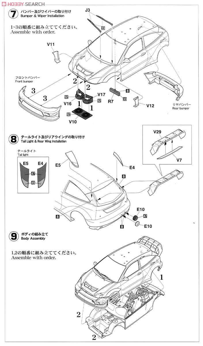 フォード フォーカスRS WRC04 `2004 ドイツ ラリー` (プラモデル) 設計図4