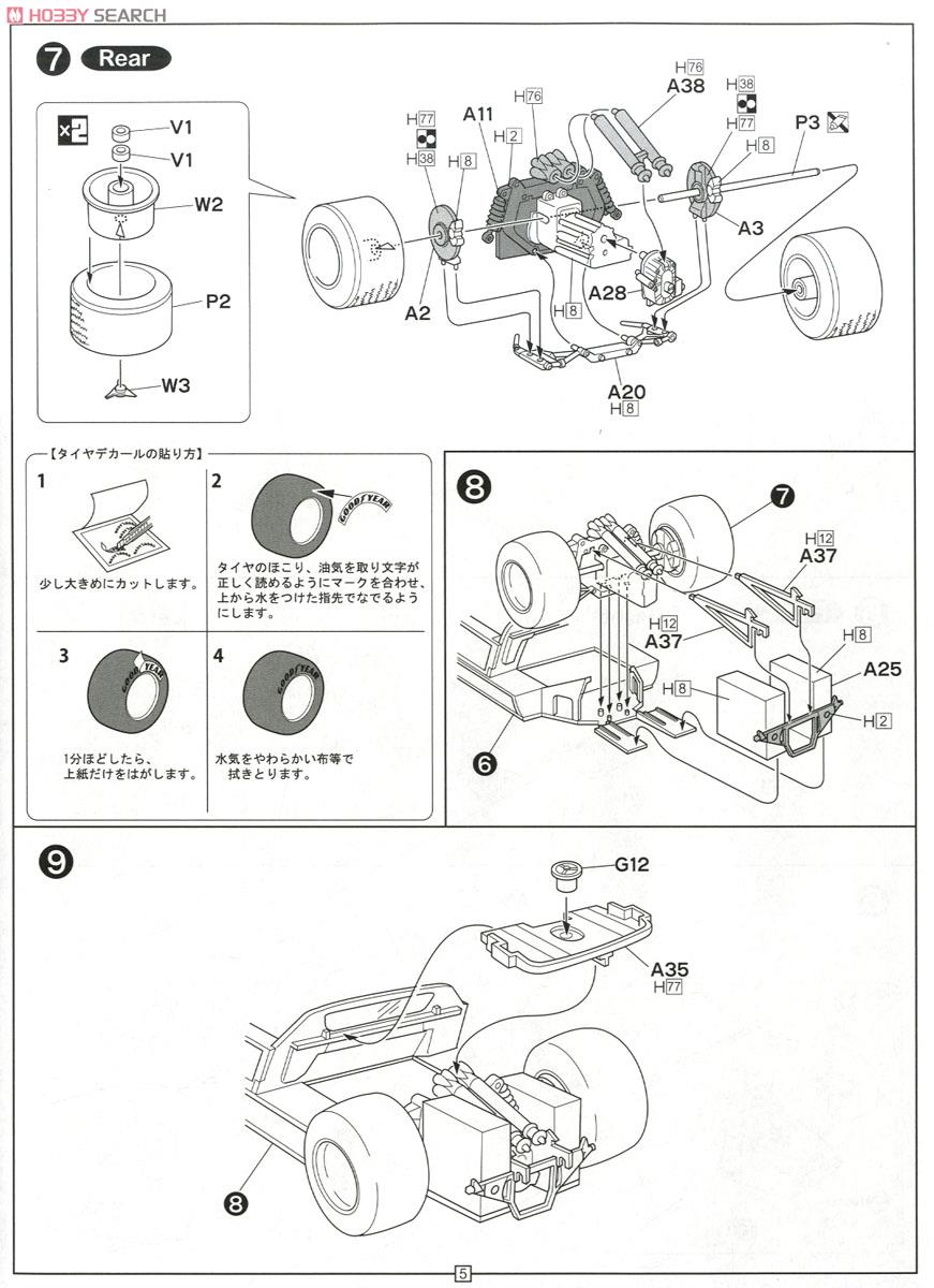 フォードGT40 Mk-II `66 ル・マン 優勝車 (プラモデル) 設計図3