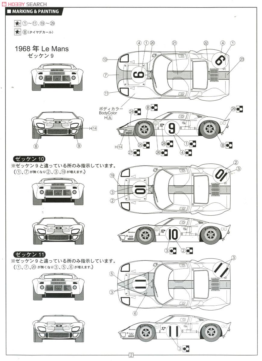 フォードGT40 `68 ルマン優勝車 (プラモデル) 塗装1