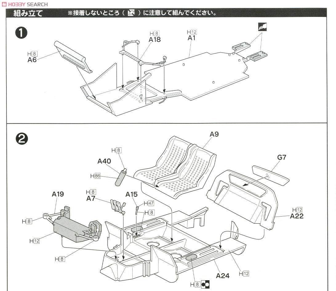 フォードGT40 `68 ルマン優勝車 (プラモデル) 設計図1