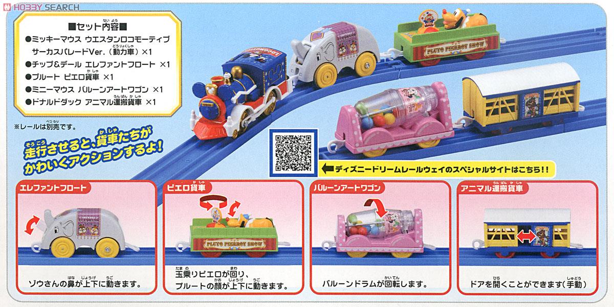 Disney Dream Railway Mickey Mouse & Friends Circus Parade Freight Car Set (5-Car Set) (Plarail) Item picture4