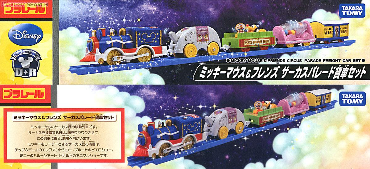 Disney Dream Railway Mickey Mouse & Friends Circus Parade Freight Car Set (5-Car Set) (Plarail) Item picture6