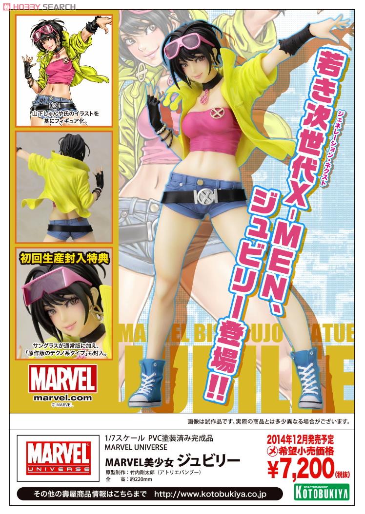Marvel Bishoujo Jubilee (Completed) Item picture9