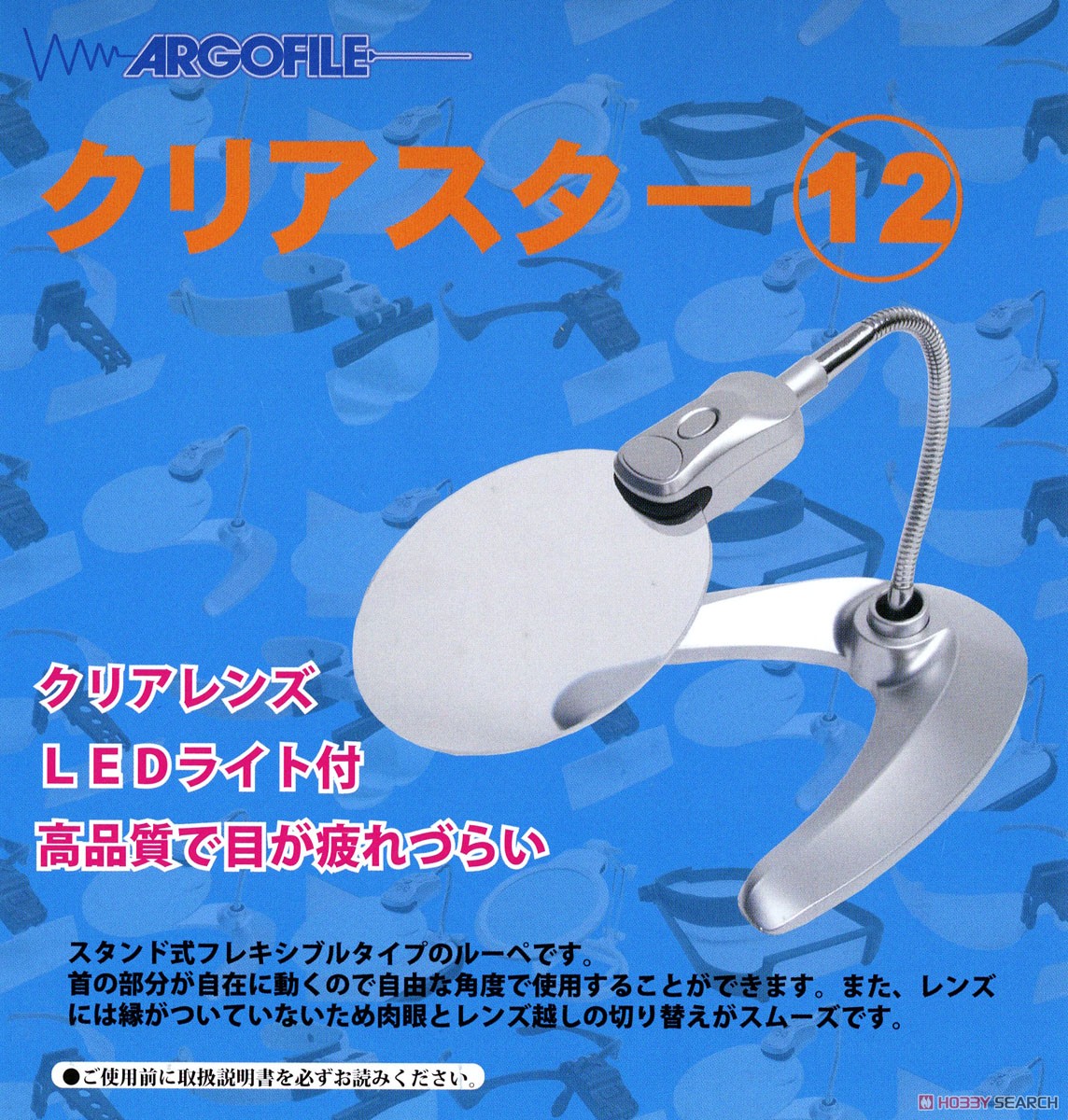 クリアスター12 (工具) その他の画像1