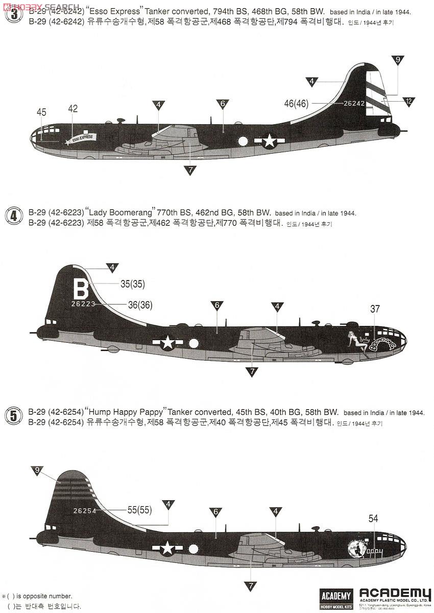 B-29A `オールドバトラー` (プラモデル) 塗装3