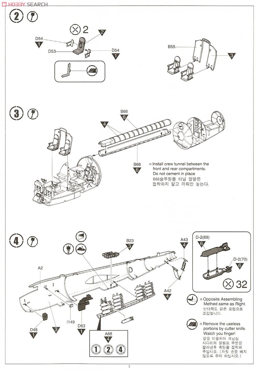 B-29A `オールドバトラー` (プラモデル) 設計図2