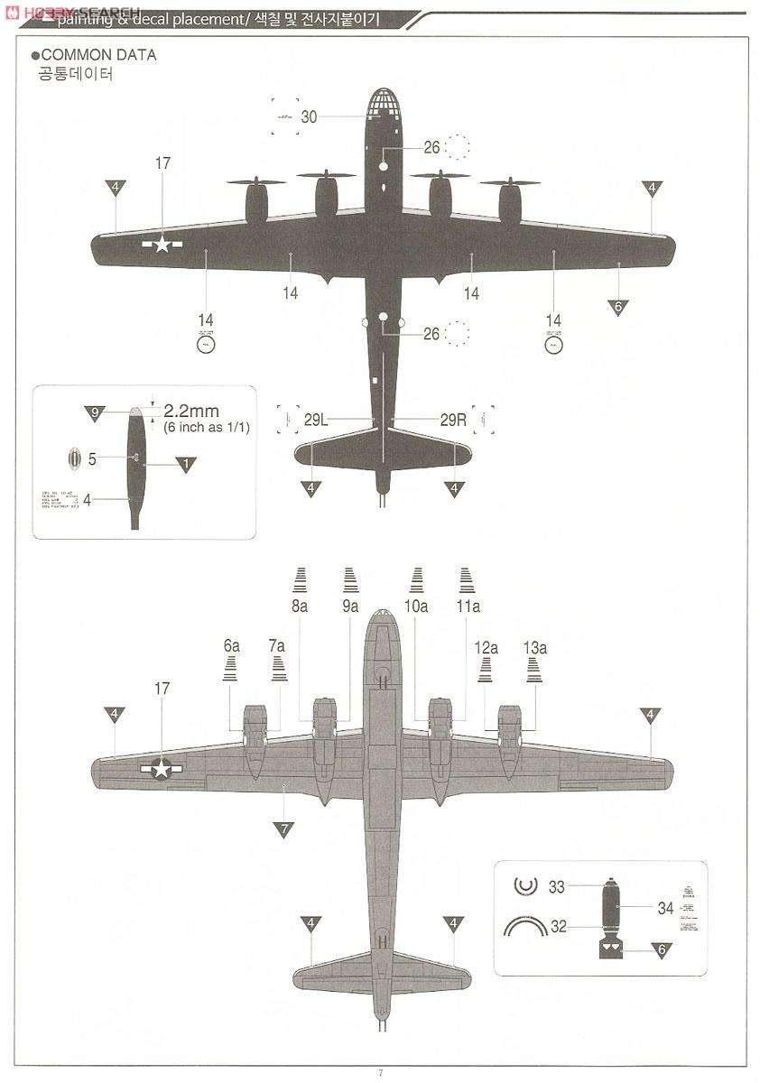 B-29A `オールドバトラー` (プラモデル) 設計図6