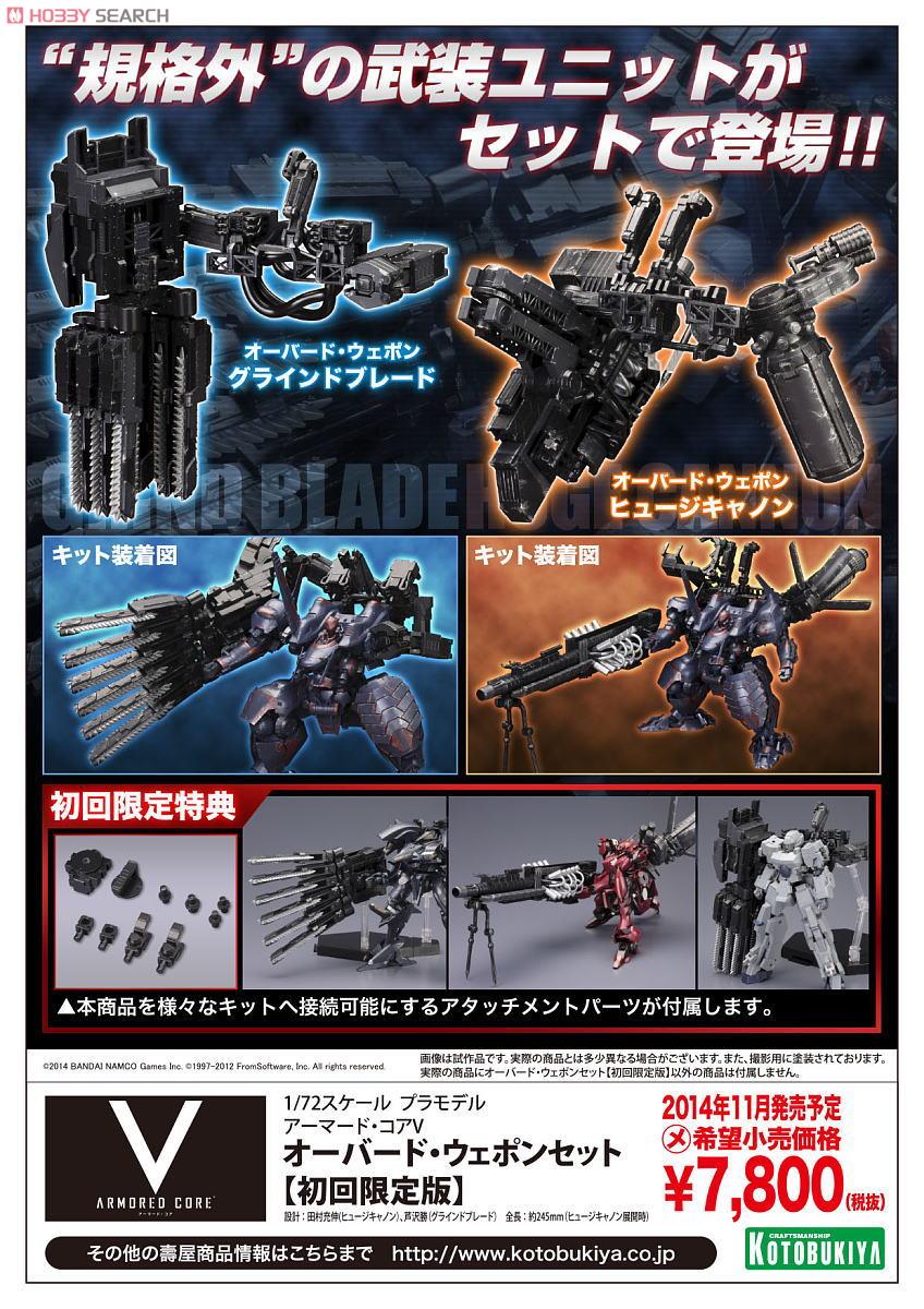 Overd Weapon Set [First Limited Edition] (Plastic model) Item picture7