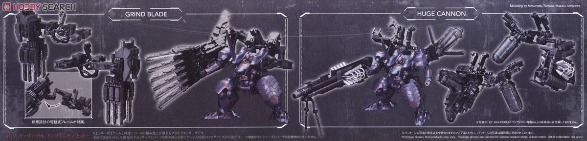 Overd Weapon Set [First Limited Edition] (Plastic model) Item picture8
